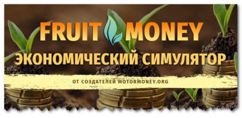 fruitmoney