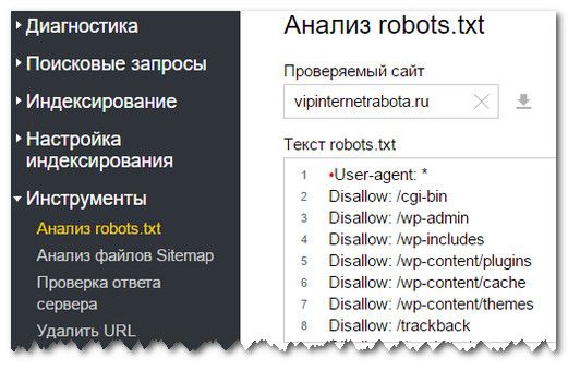 Анализ Роботса