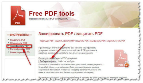 сервис Free PDF tools