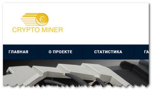 crypto miner